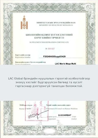 Улсын бүртгэлийн гэрчилгээ
