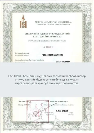 Улсын бүртгэлийн гэрчилгээ