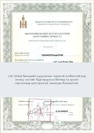 Улсын бүртгэлийн гэрчилгээ