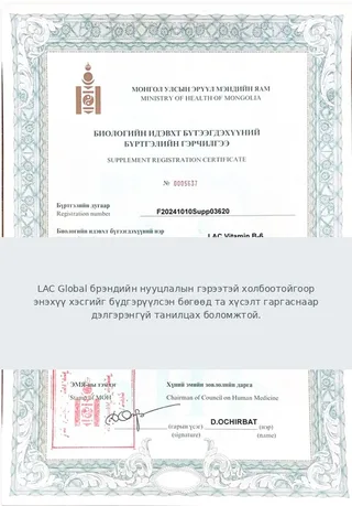 Улсын бүртгэлийн гэрчилгээ
