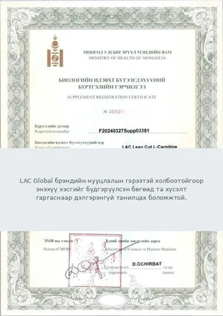 Улсын бүртгэлийн гэрчилгээ