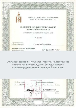 Улсын бүртгэлийн гэрчилгээ