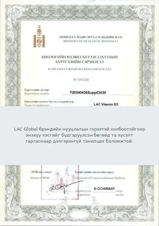 Улсын бүртгэлийн гэрчилгээ