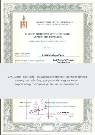 Улсын бүртгэлийн гэрчилгээ