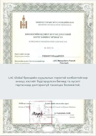 Улсын бүртгэлийн гэрчилгээ