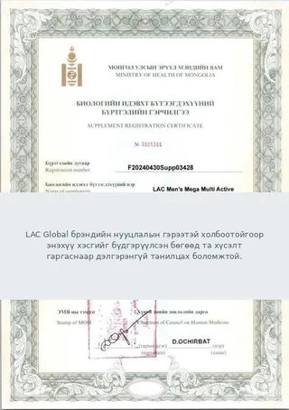 Улсын бүртгэлийн гэрчилгээ
