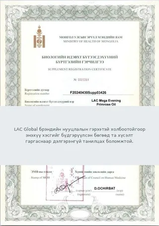 Улсын бүртгэлийн гэрчилгээ