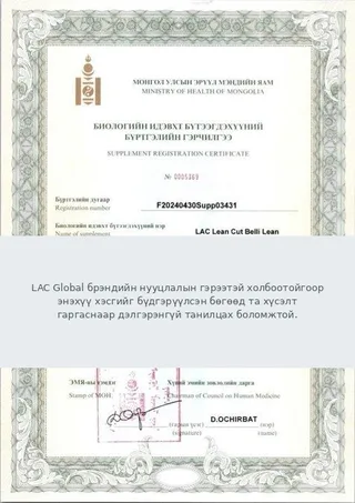 Улсын бүртгэлийн гэрчилгээ