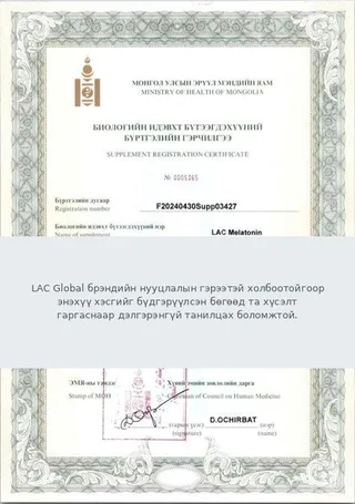 Улсын бүртгэлийн гэрчилгээ