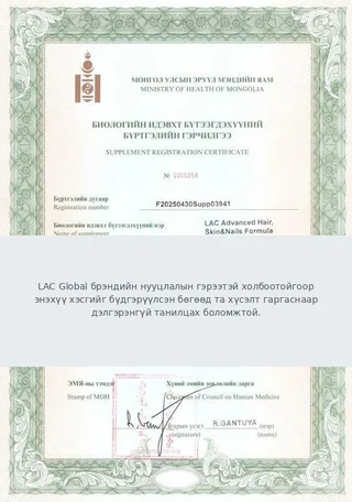 Улсын бүртгэлийн гэрчилгээ