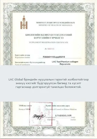 Улсын бүртгэлийн гэрчилгээ