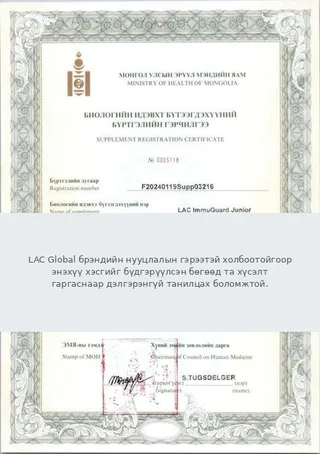 Улсын бүртгэлийн гэрчилгээ