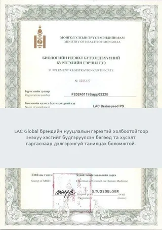 Улсын бүртгэлийн гэрчилгээ