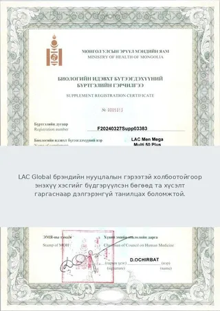 Улсын бүртгэлийн гэрчилгээ