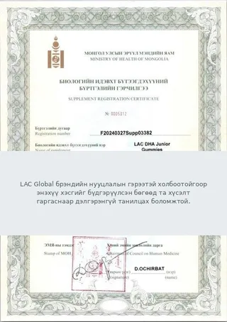 Улсын бүртгэлийн гэрчилгээ