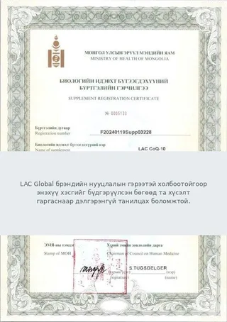 Улсын бүртгэлийн гэрчилгээ