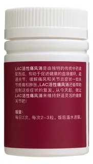 LAC Activated UA Rx шээсний хүчил — 120 капсул — Хажуугаас, баруун