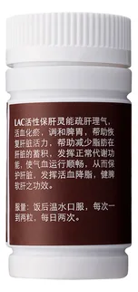 LAC Activated Liver Protector элэг хамгаалах — 80 капсул — Хажуугаас, зүүн